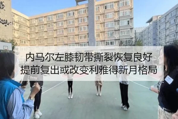 nei-ma-er-zuo-xi-ren-dai-si-lie-hui-fu-liang-hao-ti-qian-fu-chu-huo-gai-bian-li-ya-de-xin-yue-ge-ju-2-239.jpg